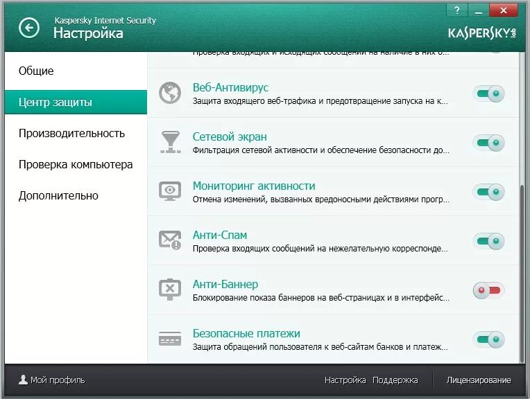 Антивирус Касперского 2023. Сетевой экран антивирус. Как включить Касперский. Касперский веб антивирус.