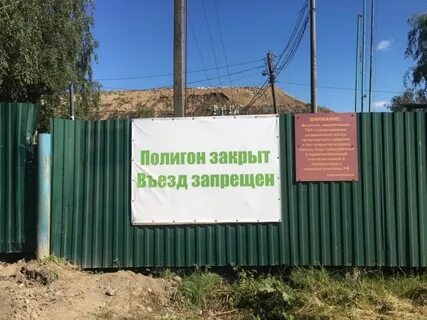 Закрытие полигона