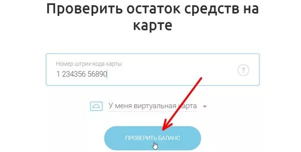 MYGIFT.ru активировать карту. MYGIFT.ru баланс. Проверка баланса MYGIFT.ru. Проверить баланс карты MYGIFT.