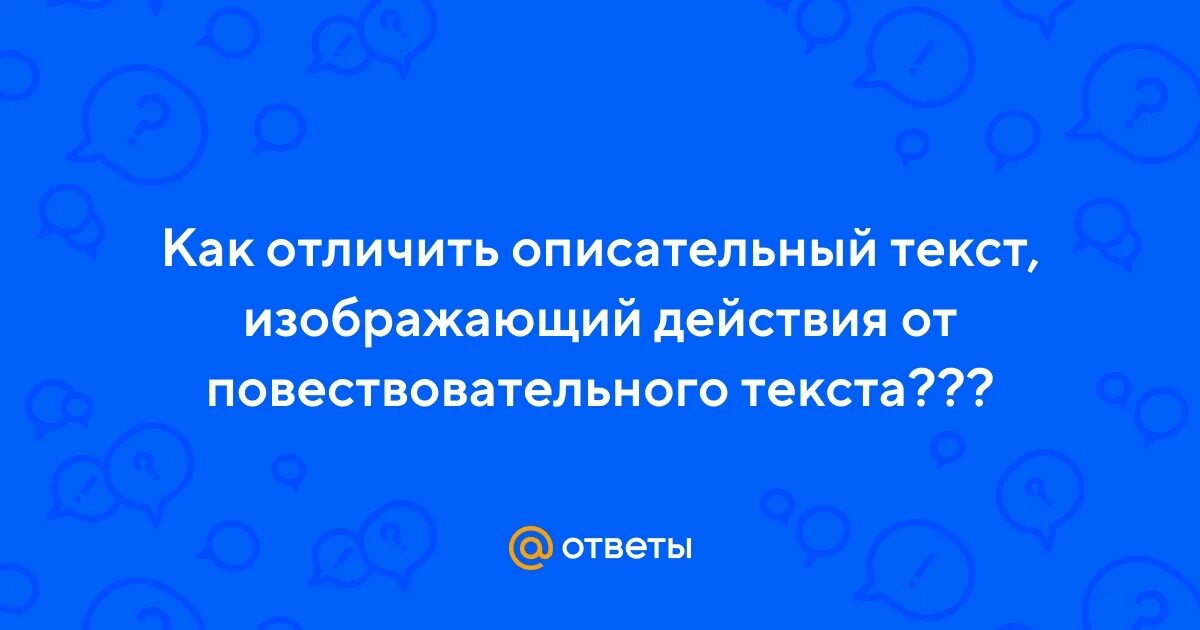 Описание цели. Какое сегодня небо описательный текст. Какое сегодня небо описательный текст. Текст-описание это определение. Описание неба.