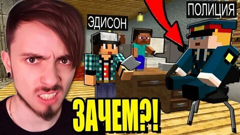 Эдисон полиция ищет меня в доме злых