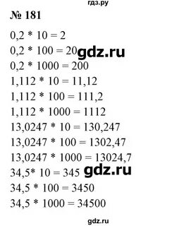 Стр 47 упр 181 математика 4 класс