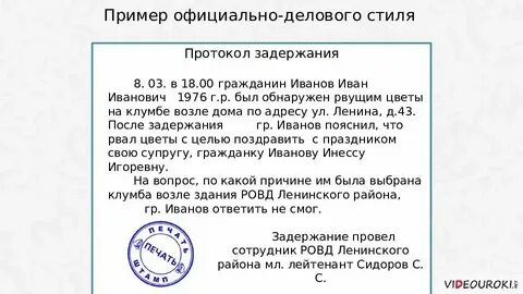Проанализируйте предложения в текстах какого стиля речи