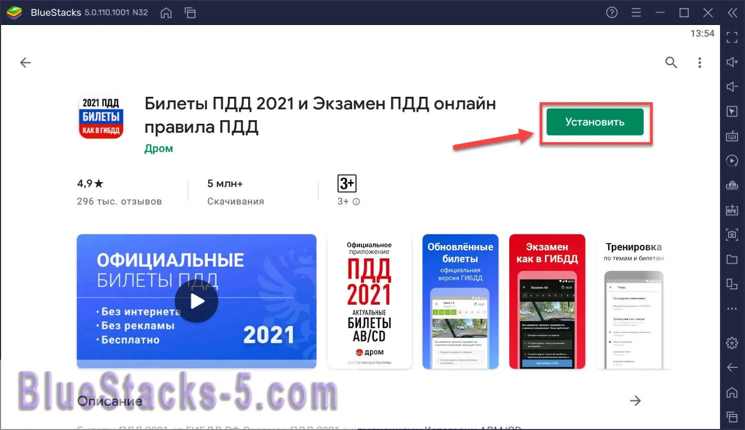 Пдд дром категория в билеты. Дром ПДД. Дром билеты. Дром ПДД приложение. Билеты ПДД дром.