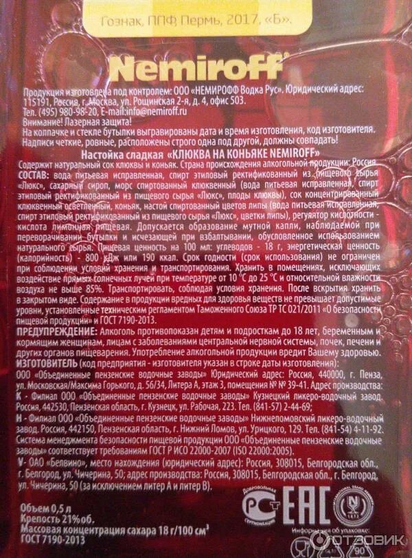 Срок хранения настойки