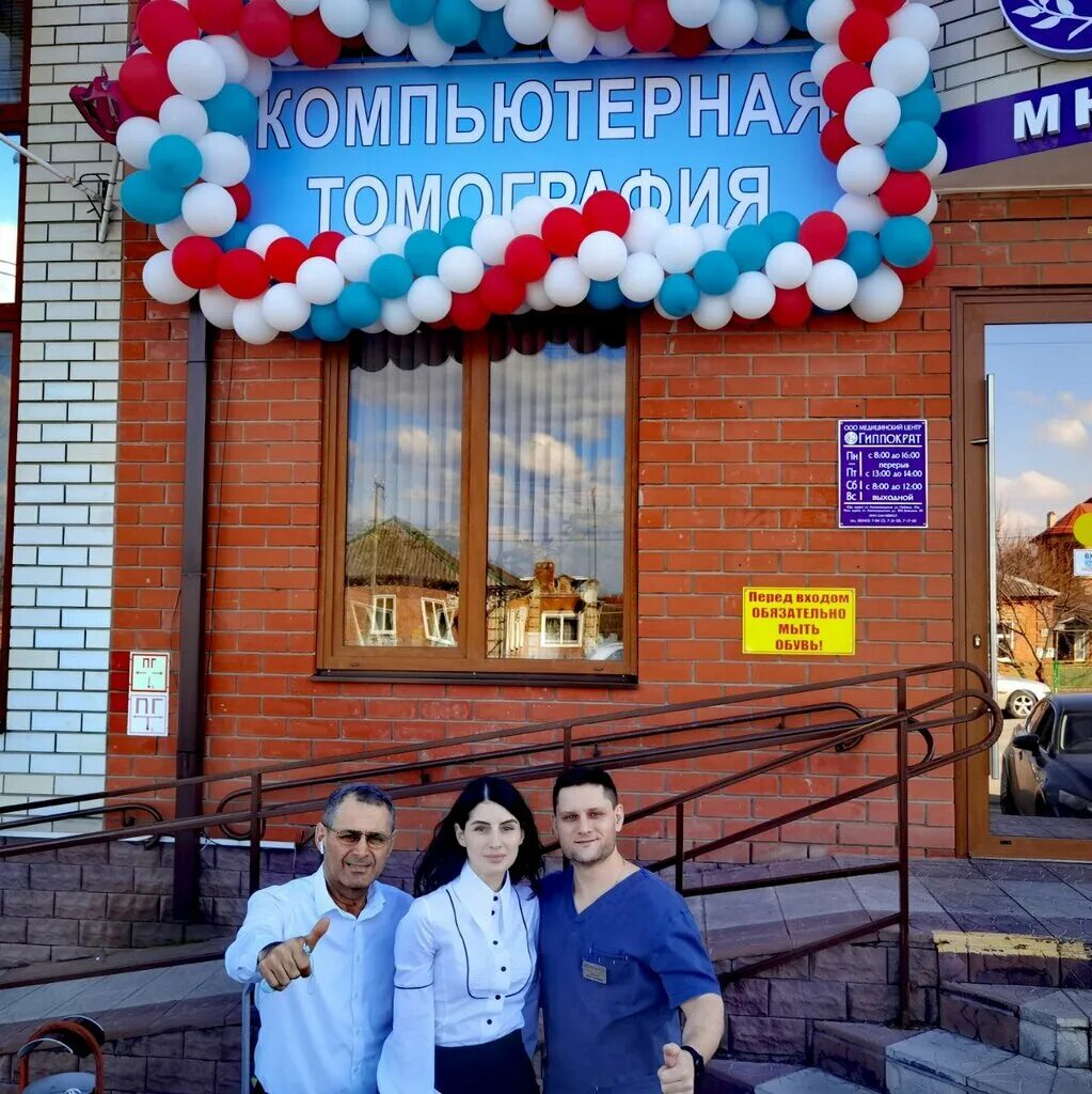 стоматолог ленинградская станица. гиппократ ленинградская. гиппократ ленинградская 302-й дивизии. гиппократ краснодар медицинский центр морская 11/1. зп медбрата.