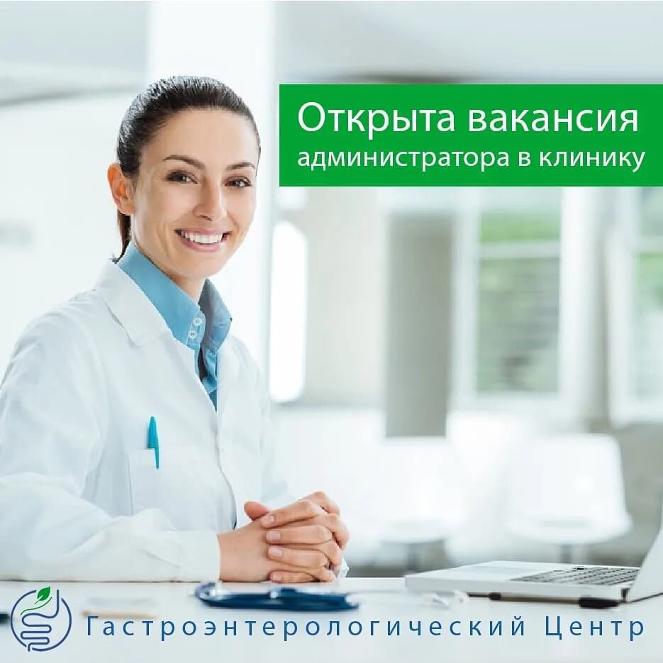 Медицинский центр записаться к врачу. Медицинский центр записаться к врачу