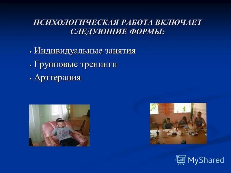 Пребывание несовершеннолетних в центре временного содержания