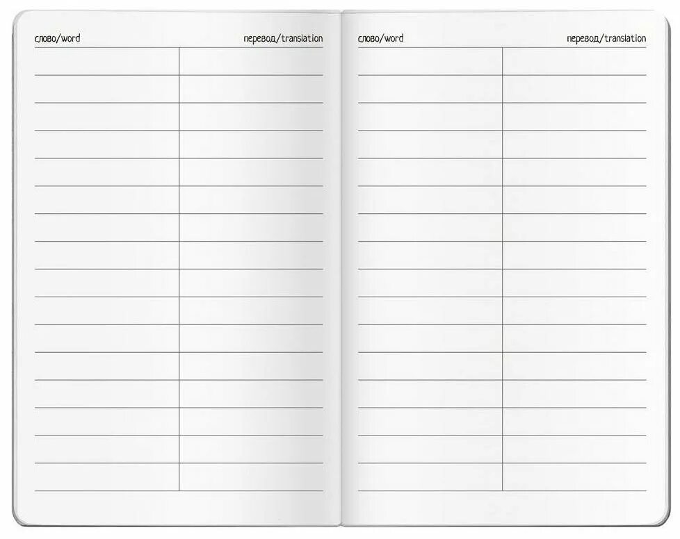 Тетрадь слов купить. Блокнот для записи иностранных слов. Тетрадь для записи иностранных слов. Словарь для записи иностранных слов. Лист для записи иностранных слов.
