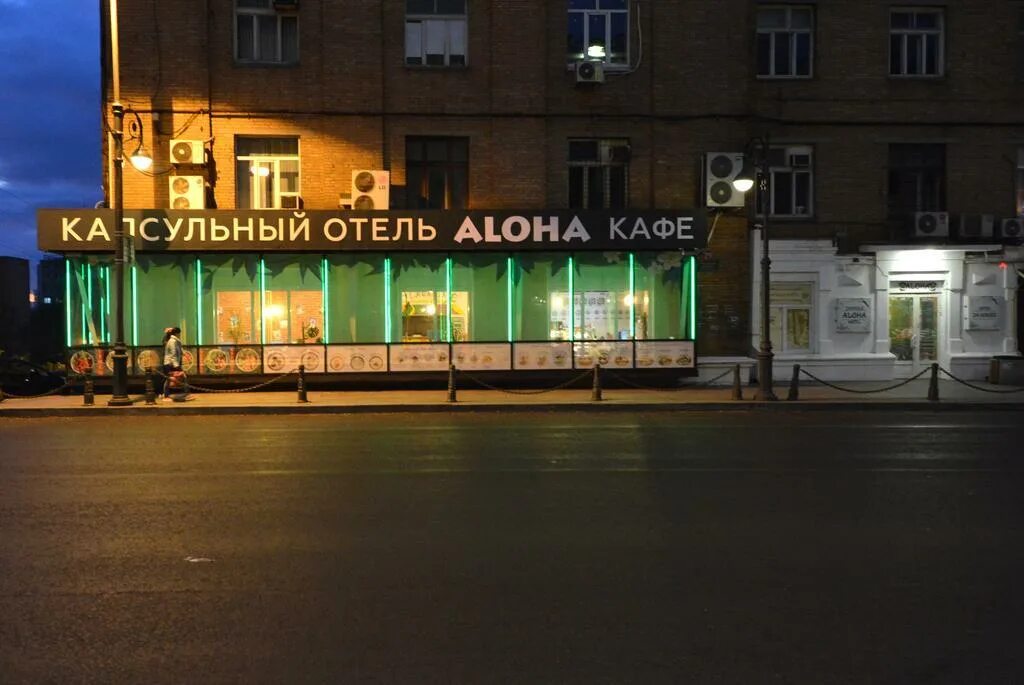 "Aloha Coffee", кофейня, Уфа - По Уфе.ru