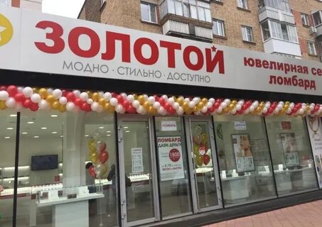 Ломбарды сыктывкар золота