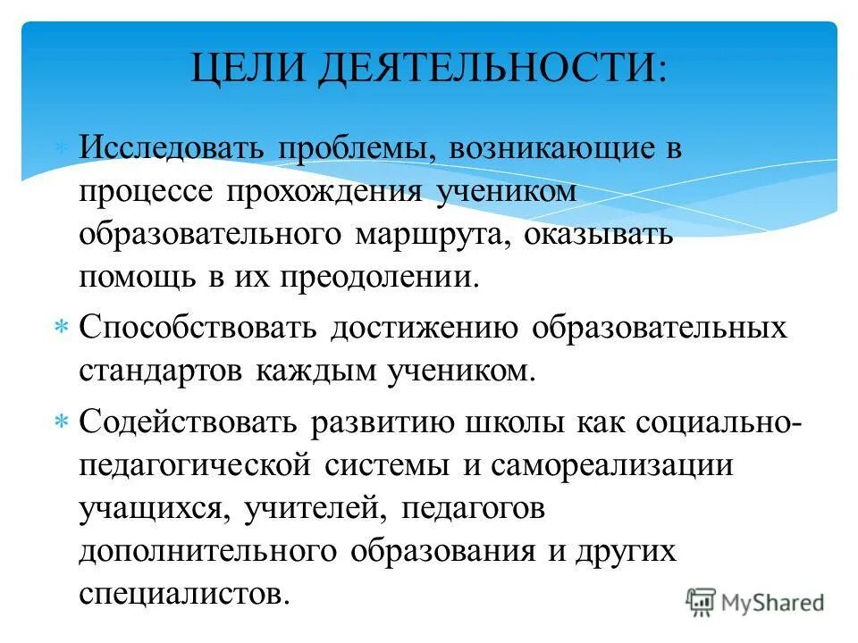 принципы деятельности социального педагога. принципы деятельности социального педагога. виды социальной работы. принципы социальной работы педагогика. социальные педагогические науки задачи.