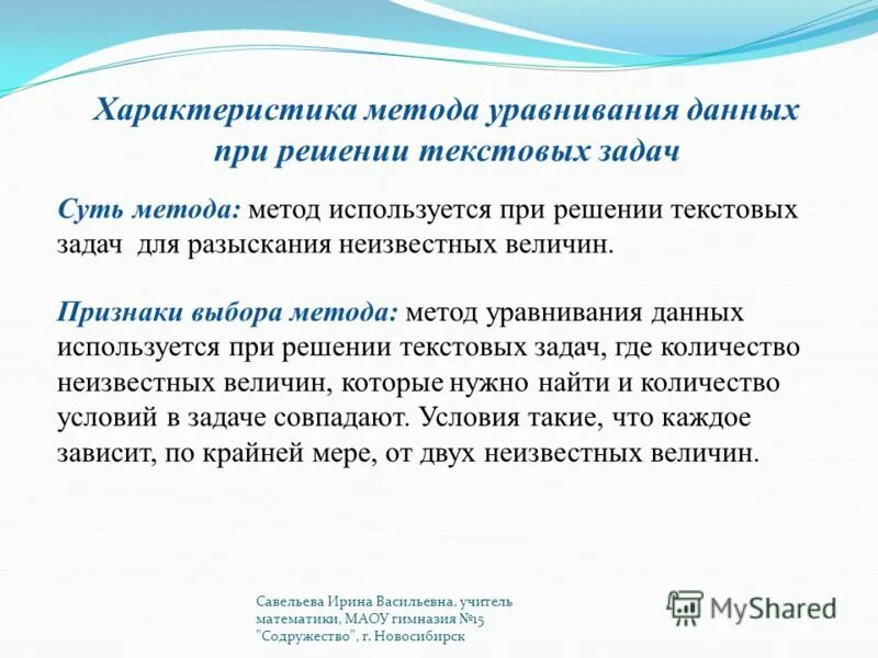 решение задач методом характеристик