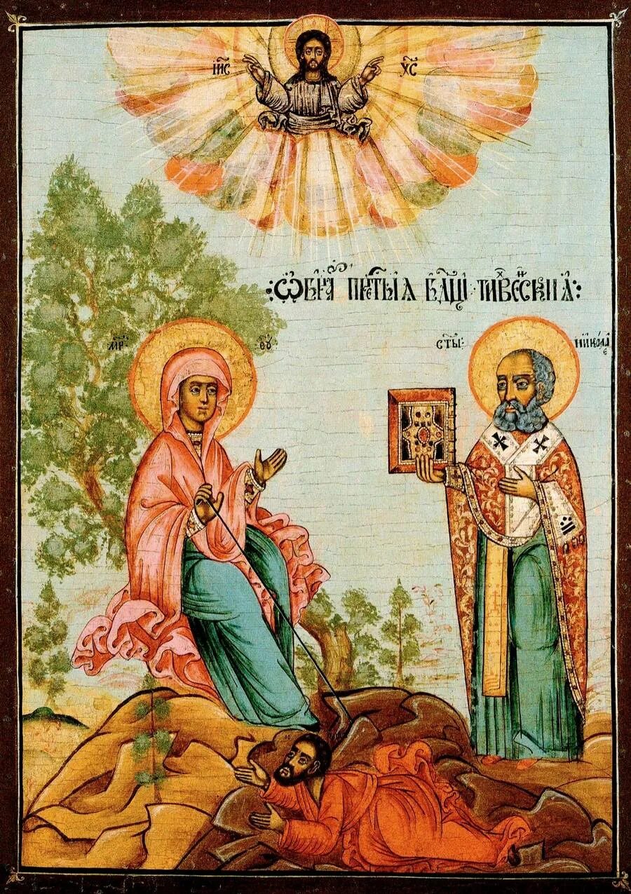 Икона беседная фото. Явление богоматери и николы пономарю юрышу. Икон божией матери: «беседная» (1383). Икон божией матери: именуемой "беседная" (1383). Образ пресвятой богородицы беседная икона.