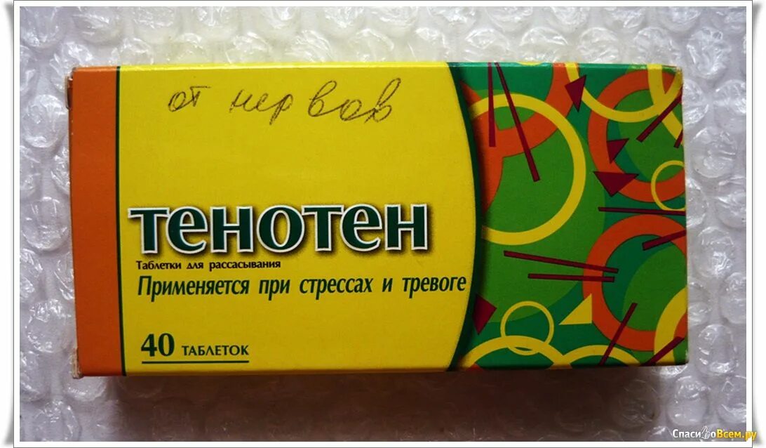 Она средство от стресса