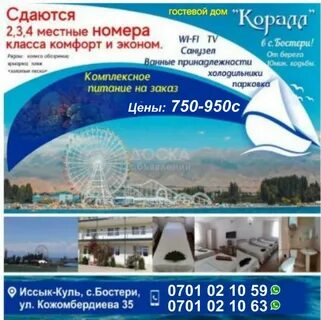 Погода бостери иссык куль на 10 дней