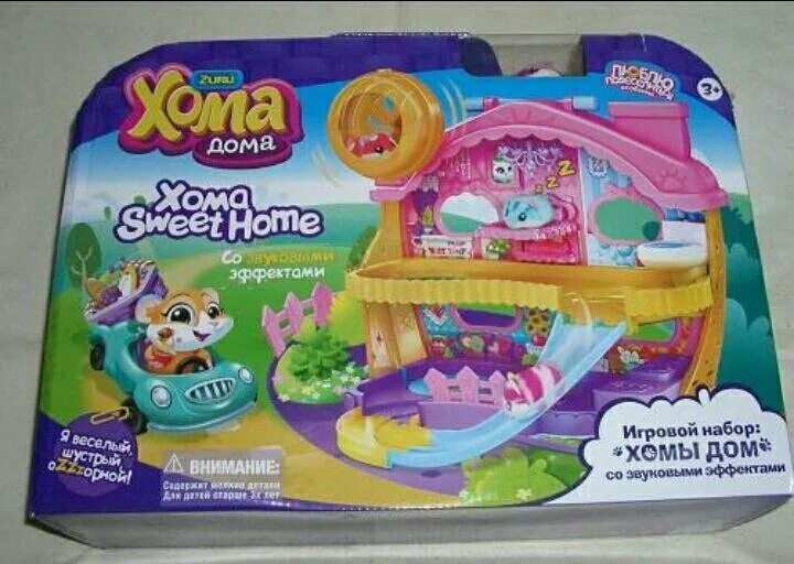 игровой набор хома дома хомячья дача. набор zuru т12496. игровой набор хома дома хомячья дача. игровой набор хома дома хома хомбургер. хома дома купить.