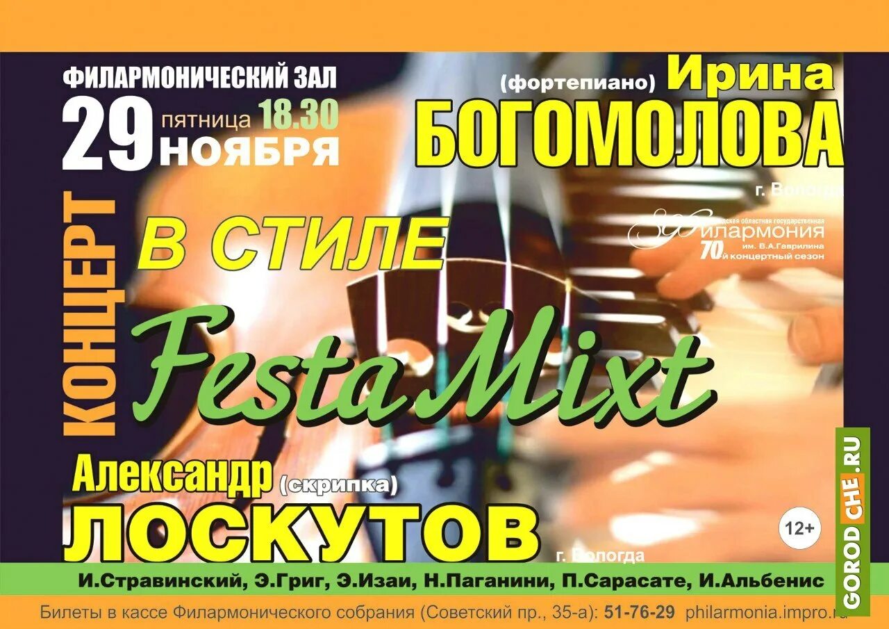 Советский проспект череповец. Дворец культуры северный череповец. Светомузыкальный фонтан череповец. Череповец вологодская область. Движение закрыто.