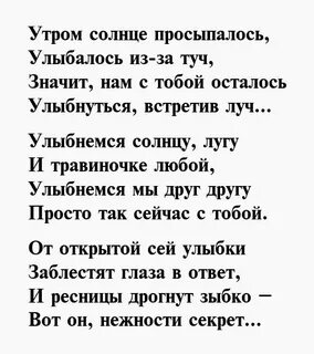 Стих улыбающийся свет