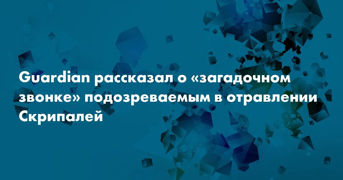 Звонок подозреваемого. Участок полиции. Телефонный терроризм. Звонок неизвестный человека. Звонок подозреваемого.