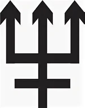 Трезубец судьбы. Трезубец символ. перевернутый трезубец символ. трезубец славянский символ. руна трезубец.