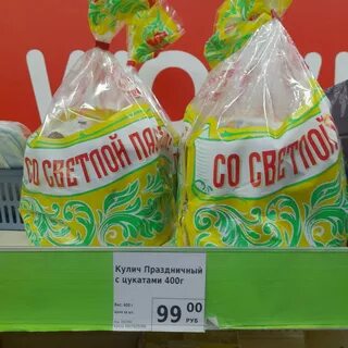Когда будут продавать куличи в 2024