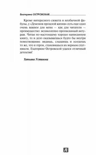 Читать книгу островской