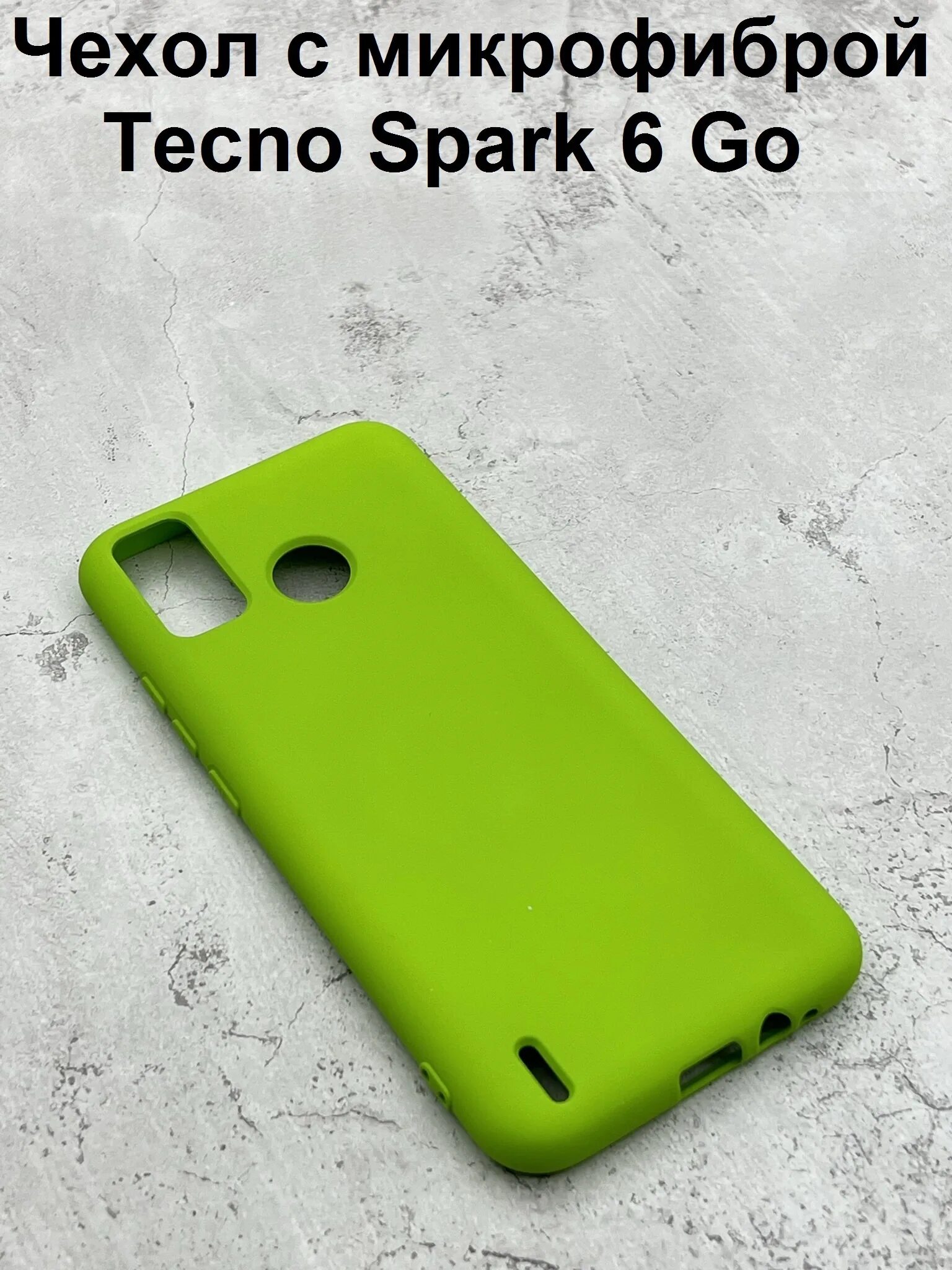 Чехол ц. Чехол на редми 10. redmi 10c чехол. салатовый чехол редми 10. чехол салатовый на релми c11.