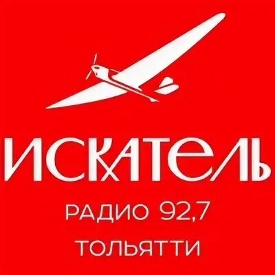 103.1 радио искатель. Радио Искатель. Радио Искатель Тольятти. Радио Искатель логотип.