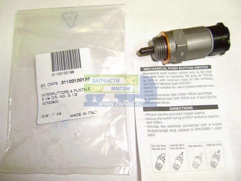 Датчик коробки отбора мощности. Датчик коробки отбора мощности. 6505-4202010 коробка отбора мощности. Датчик коробки отбора мощности. Датчик коробки отбора мощности.