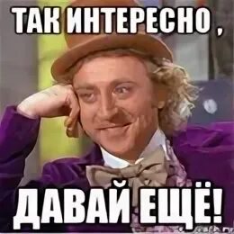 Давай еще что есть