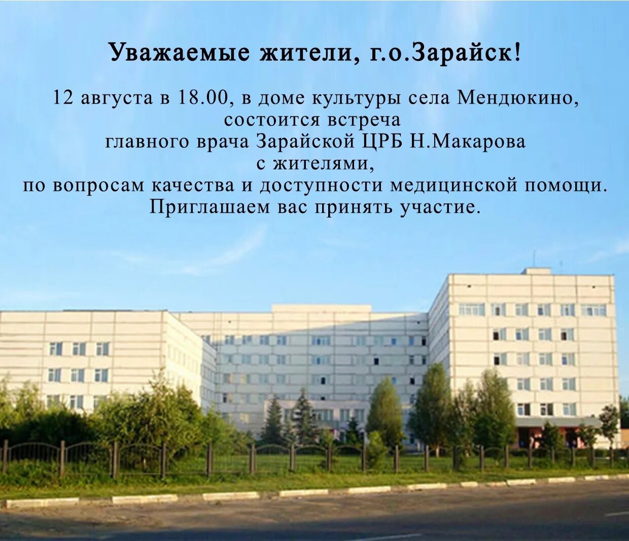 На каком црб