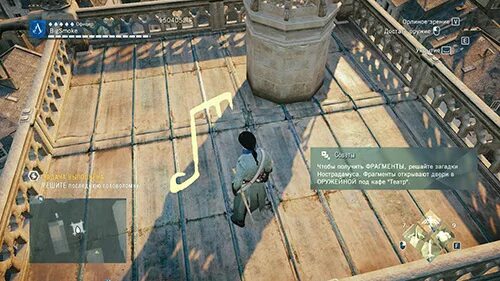 Головоломки нострадамуса unity. Загадки нострадамуса в assassins creed. загадка нострадамуса assassins creed unity дева. ассасин крид единство головоломки. ассасин крид единство скорпион загадки нострадамуса.