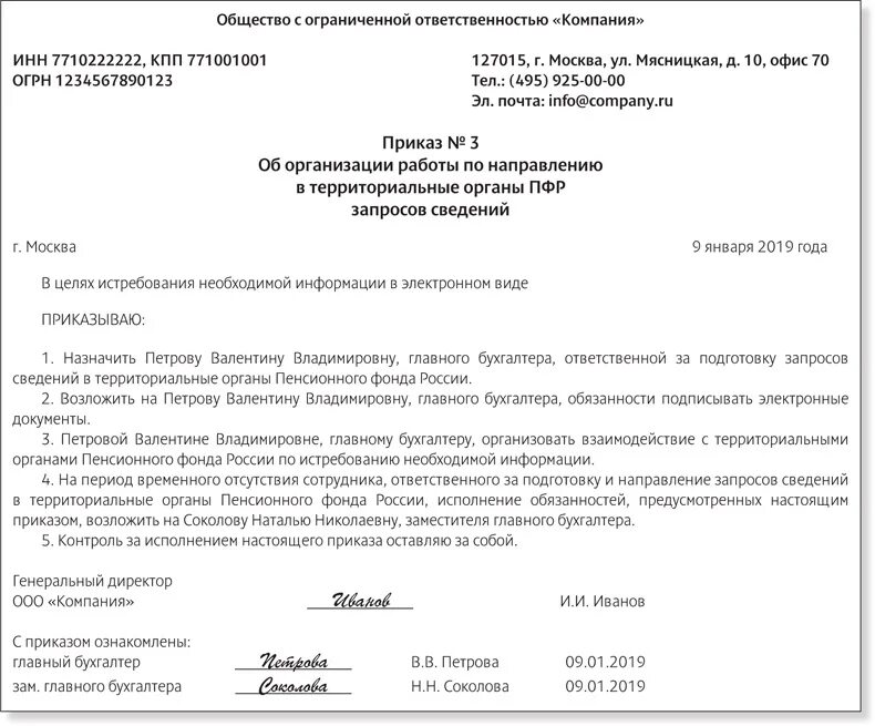 Вакцины приказы. Приказ организации о вакцинации сотрудников в организации. Приказ о вакцинации работников. Приказ о вакцинации от коронавируса. Приказ о вакцинации образец.