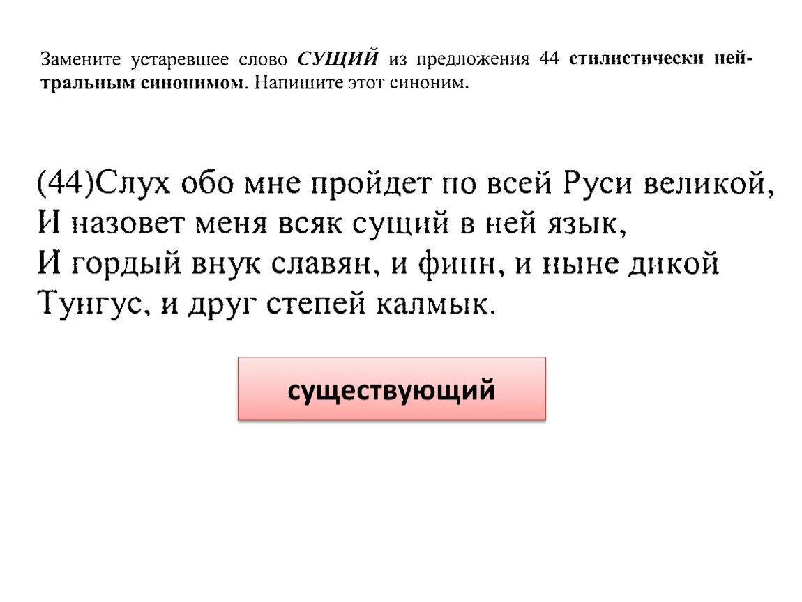 Режет слух синоним. Слухи синоним. Пустить слухи синоним.