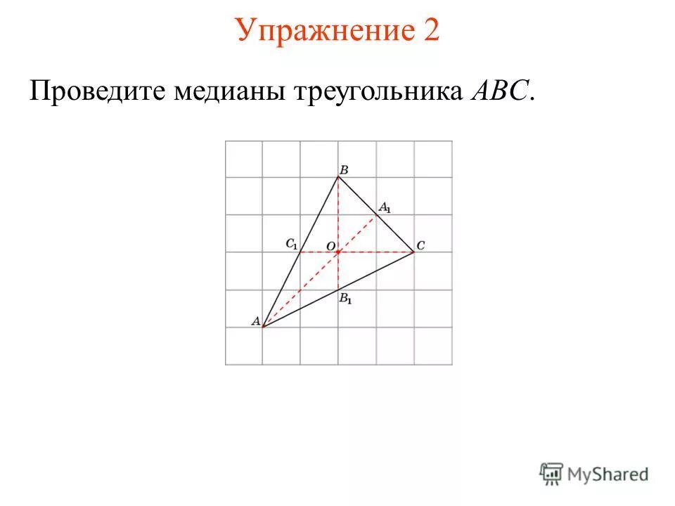 Замечательные точки треугольника 8 класс презентация. Замечательные точки треугольника Медианы. Точка пересечения медиан треугольника. Замечательные точки треугольника презентация. Координаты Медианы треугольника.