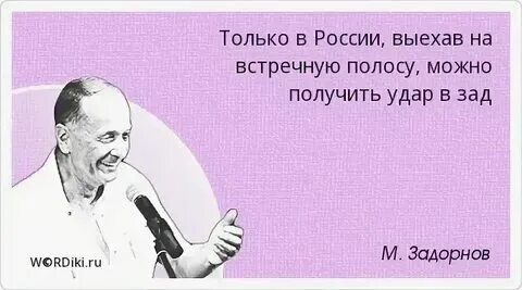 Они будут считать по другому