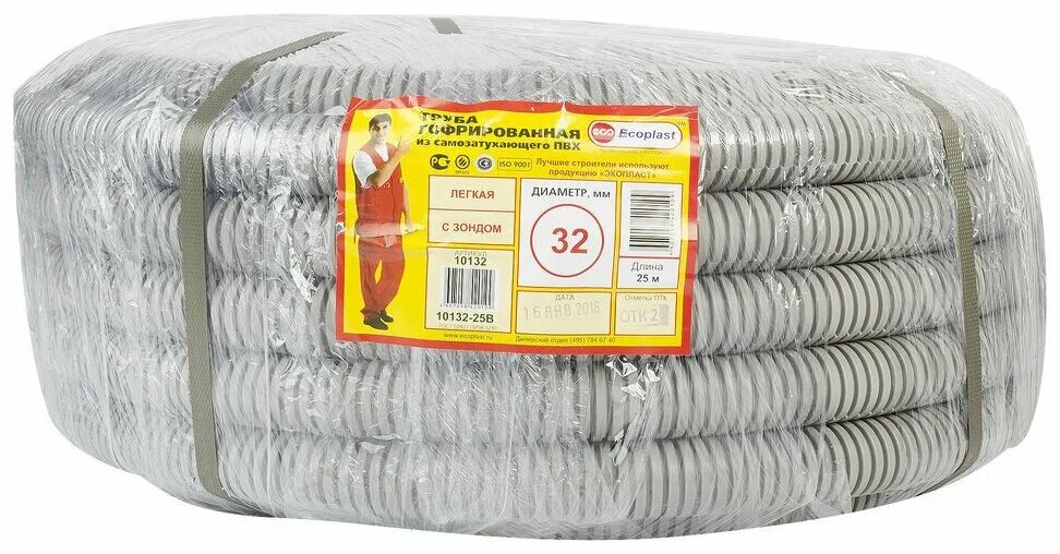 Труба гофрированная пвх с зондом ecoplast 32 мм x 25 м. Труба гофрированная пвх с зондом ecoplast 16 мм x 25 м. Трубы гофрированные ip55 с зондом самозатухающие. 20 м. 16мм пвх(серая) с зондом(100м) рувинил.