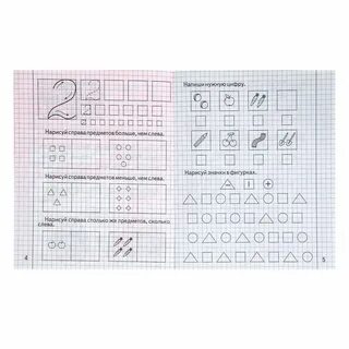 Учим математику 1 9 классы