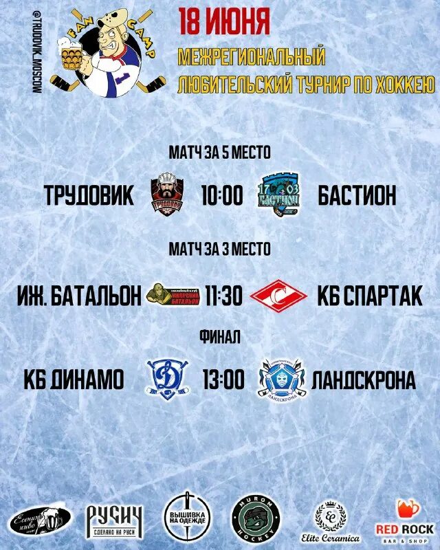 Расписание игр кхл 2022-2023. Расписание матчей 2022. Расписание матчей нижний новгород 2023. Расписание матчей нижний новгород 2023. Расписание матчей.