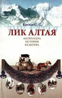 История горного алтая 9 класс