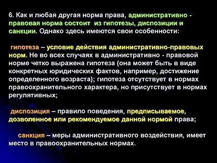 Санкции правовой нормы понятие виды