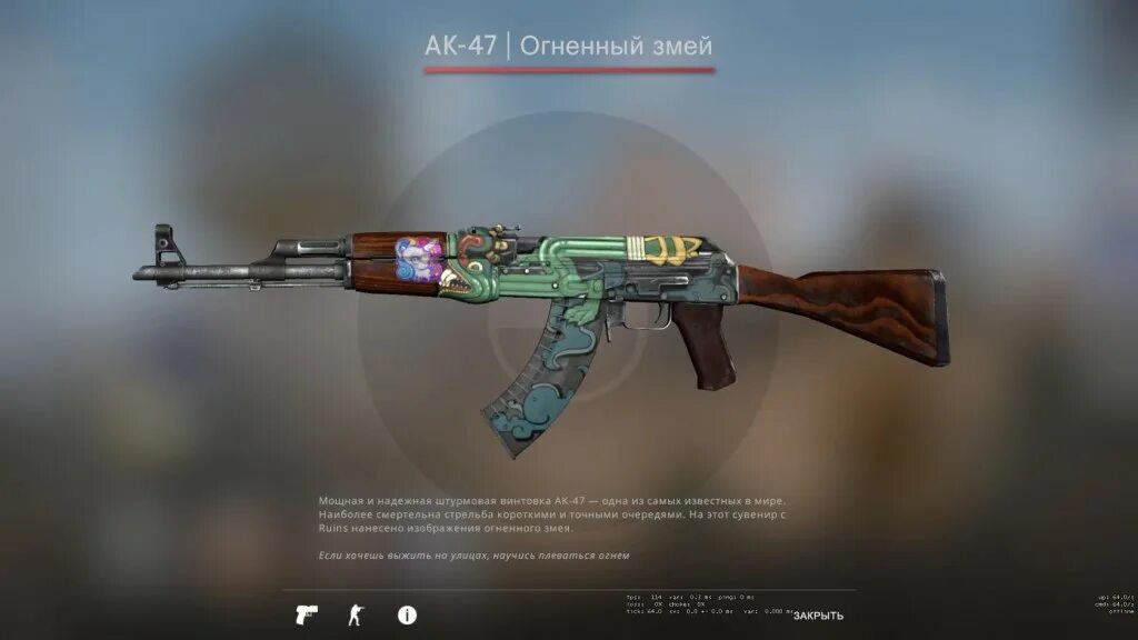 Ак 47 огненный. Ак-47 огненный змей. ak 47 огненный змей стартрек. кс го ak 47 огненный змей. ак огненный змей прямо с завода.