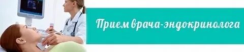 Чем занимается врач эндокринолог