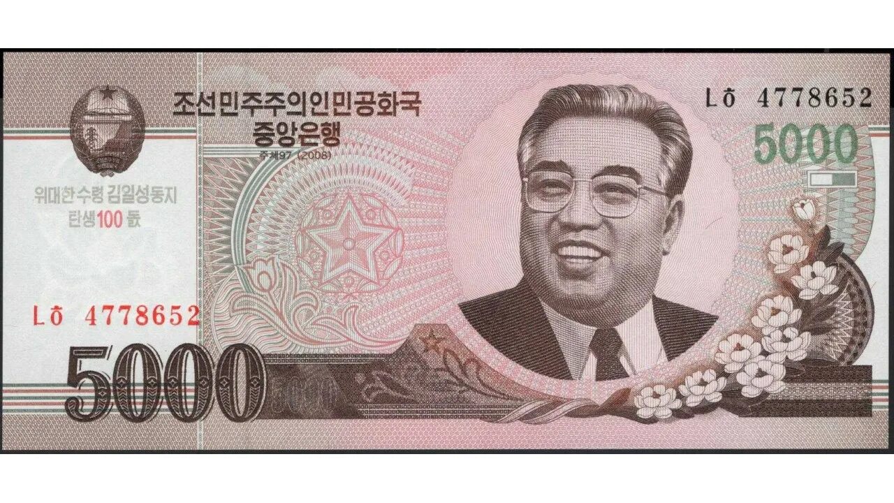 Доллар в северной корее