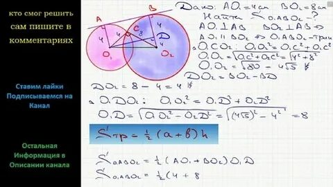 Окружности с центрами o1 и o2