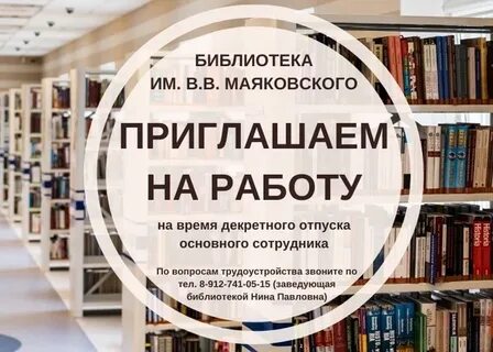 Вакансия на 2 часа