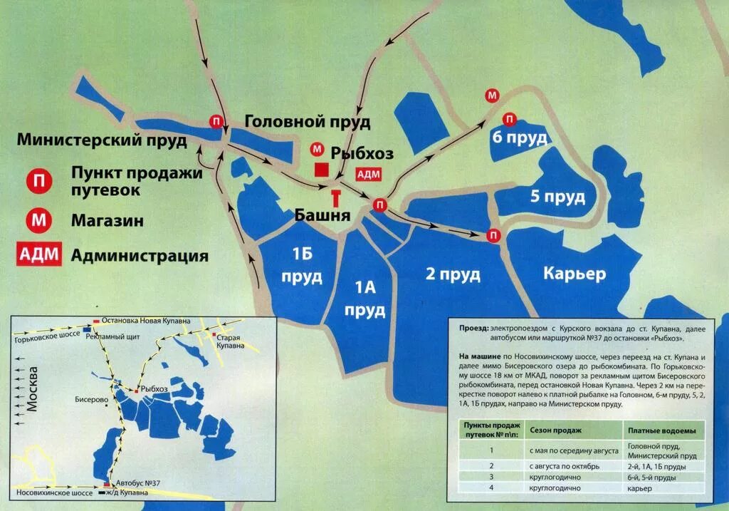 Квадрат на ленинградке платная рыбалка форум. Карта прудов Бисеровского рыбхоза. Бисерово платная рыбалка схема прудов. Бисеровский Рыбхоз схема водоемов. Бисеровский рыбокомбинат карта прудов.