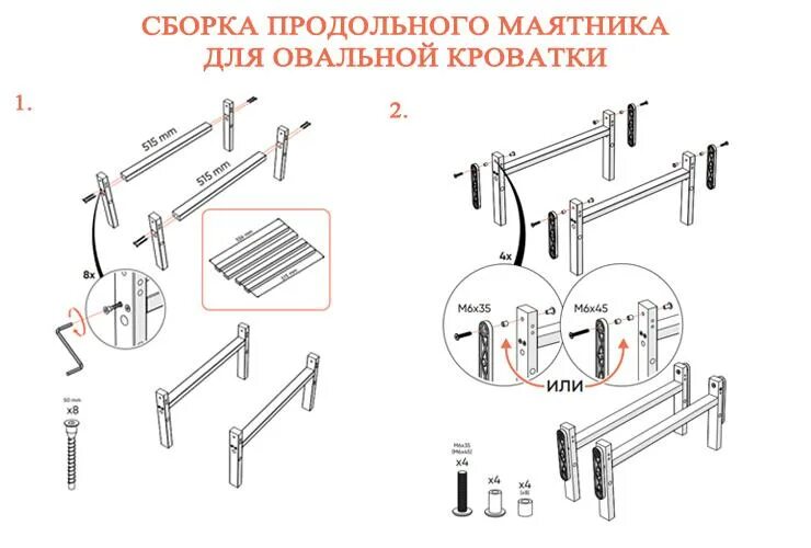 Сборка овального маятника