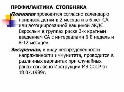 Прививка от столбняка можно ли в баню